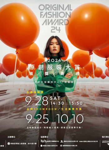 ESG永續時尚x 14個新銳服裝品牌　2024原創服裝大賞頒獎9/28新竹巨城登場