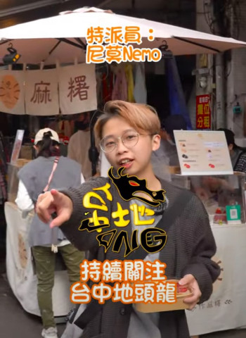 草莓控絕對不能錯過！向上市場超人氣麻糬！