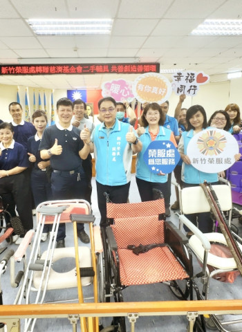 新竹榮服處攜手慈濟共善賦予二手輔具新生命　打造資源循環再利用良好示範