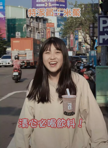 清心隱藏口袋名單就在這！留言告訴我你都清心都喝什麼！