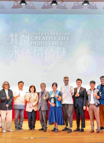 經濟價值x永續精神　2024創意生活產業亞太論壇透過國際交流合作共創永續價值鏈
