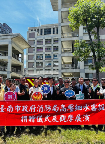 在地企業慷慨捐贈南市消防局450萬幫浦消防車及300萬高壓細水霧設備 助力消防救援