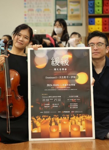 中提琴家康郁理 為慢飛天使上一堂「緩緩音樂課」音樂引導遲緩兒大腦發展 呼籲關心兒童早療