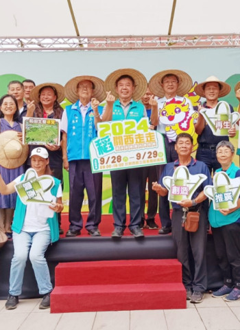 新竹縣關西鎮推廣在地農產特色 2024「稻關西走走」活動9/28、9/29魅力登場