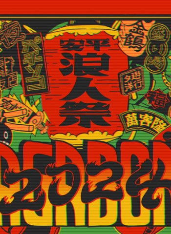 「2024浪人祭」盲鳥票30秒秒殺,首波演出陣容引爆樂迷熱情