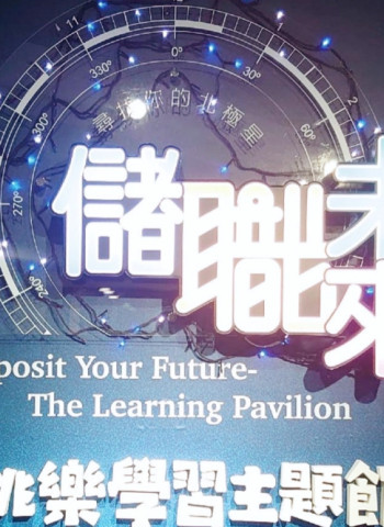 助青年職涯探索瞭解各職場樣態　賈桃樂「職人聊心坊」邀專業職人經驗分享