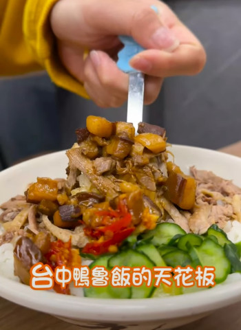 來台中絕對不能錯過的鴨魯飯！好吃到特派員每天都想吃！？