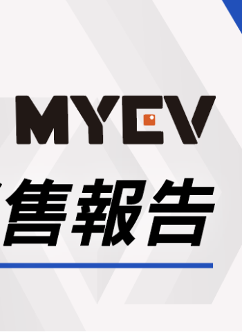 2024年5月新車銷售數量41477輛，國產"納智捷n7電動車"交車輛破千超過特斯拉Model Y。