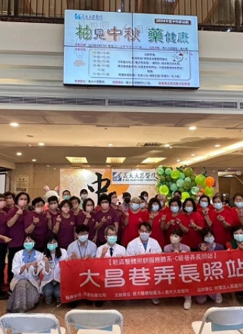義大醫療2024年中秋節系列活動 與社區長輩共度溫馨佳節,傳遞愛與健康