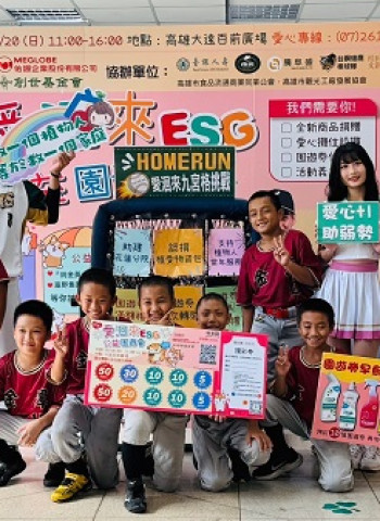 愛洄來ESG公益園遊會 職棒台鋼雄鷹球員站台響應