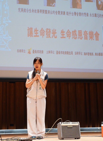 「讓生命發光～生命感恩音樂會暨心理健康月」