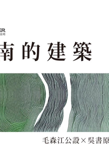 清景麟集團入主福裕首發建案『坐忘林』震撼登場!臺南高鐵站旁50億巨星項目9月上市