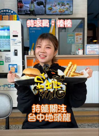 一天中最重要的一餐！小龍們都吃什麼呢！