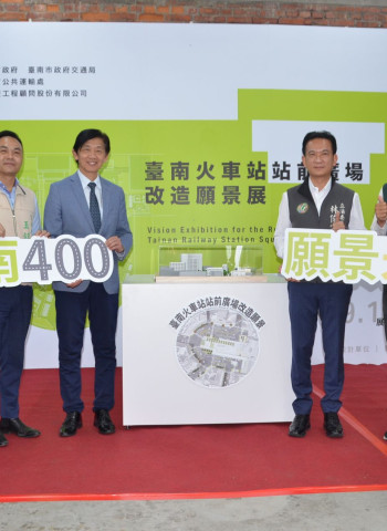 台南火車站前廣場改造願景展開箱 重塑城市交通核心