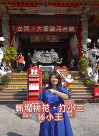 台中最神月老廟!?斬桃花揍小王小三?
