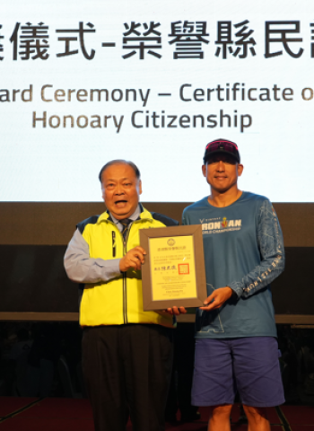2025富邦金控IRONMAN澎湖國際鐵人三項賽頒獎典禮隆重舉行 百位晉級選手齊聚榮耀殿堂 縣長陳光復頒榮譽縣民證表彰林澤浩貢獻