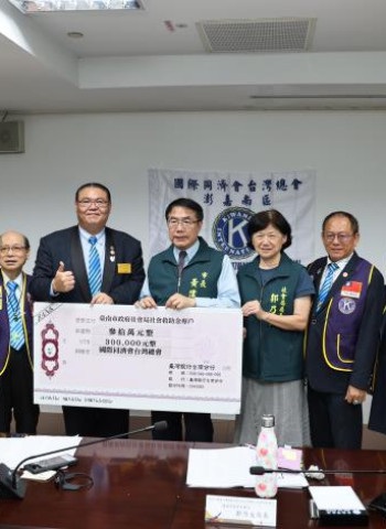臺南市長黃偉哲感謝國際同濟會台灣總會 捐贈60萬元善款助臺南震災災民復原生活