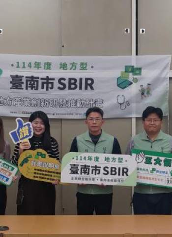創新升級，補助助攻！南市創新研發最高補助500萬元
