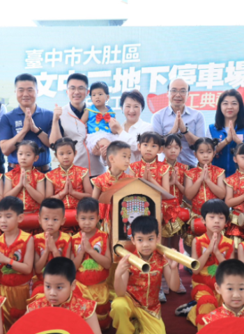 6年投入百億！臺中大肚區文中二地下停車場動工，盧秀燕市長：超前部署智慧停車場