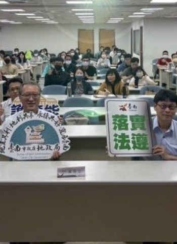 臺南地政局辦理廉政與資安教育訓練 檢察官開講強化清廉與防護意識