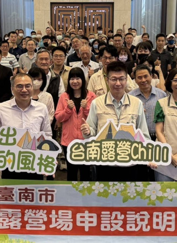 臺南露營場申設說明會登場　逾百業者參與盼加速合法化進程