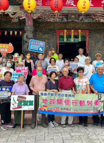 長者防詐不孤單!臺南新化地政聯手警方走入左鎮社區 強化防詐意識守護資產安全
