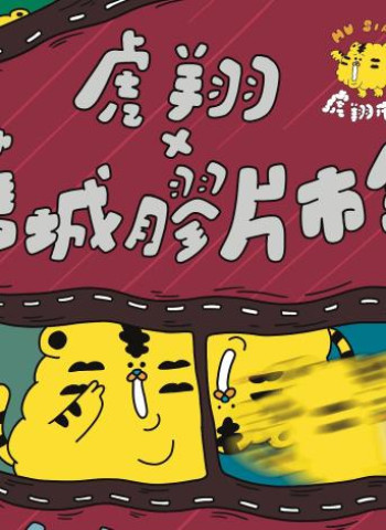海安商圈虎翔市集×舊城膠片市集 4月3日至5日盛大登場