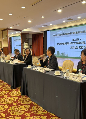 高雄市舉辦都市更新論壇 聚焦民辦都更推動策略與住都中心角色