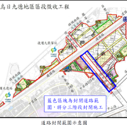 臺中烏日九德區段徵收工程全面啟動，臺中市地政局啟動環中路六段三階段封閉拓寬作業