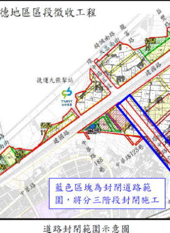 臺中烏日九德區段徵收工程全面啟動，臺中市地政局啟動環中路六段三階段封閉拓寬作業