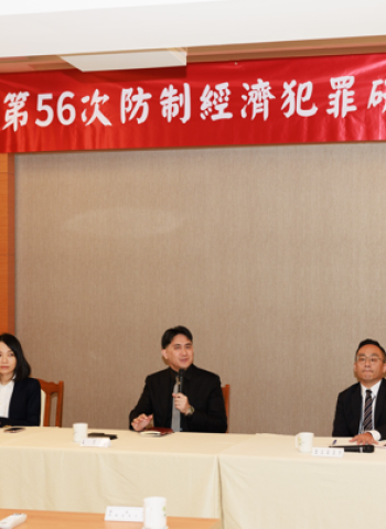 法務部調查局舉辦第三方支付業者衍生犯罪問題及防制對策研討會,強化防詐韌性