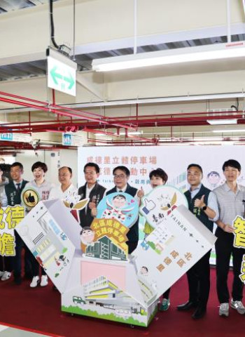 臺南市北區成德里立體停車場啟用 臺南市長黃偉哲:多功能設施回應市民需求
