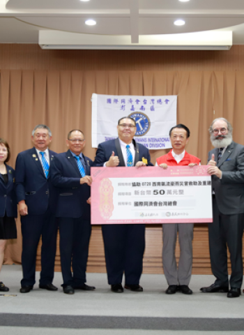 0728豪雨重創嘉義縣 國際同濟會台灣總會總會長甄啟剛帶領澎嘉南區代表捐款50萬  助嘉義縣重建