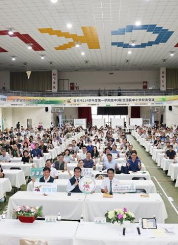 臺南114學年度高中職暨國中小校長會議盛大舉行 黃偉哲市長期勉攜手共創卓越教育