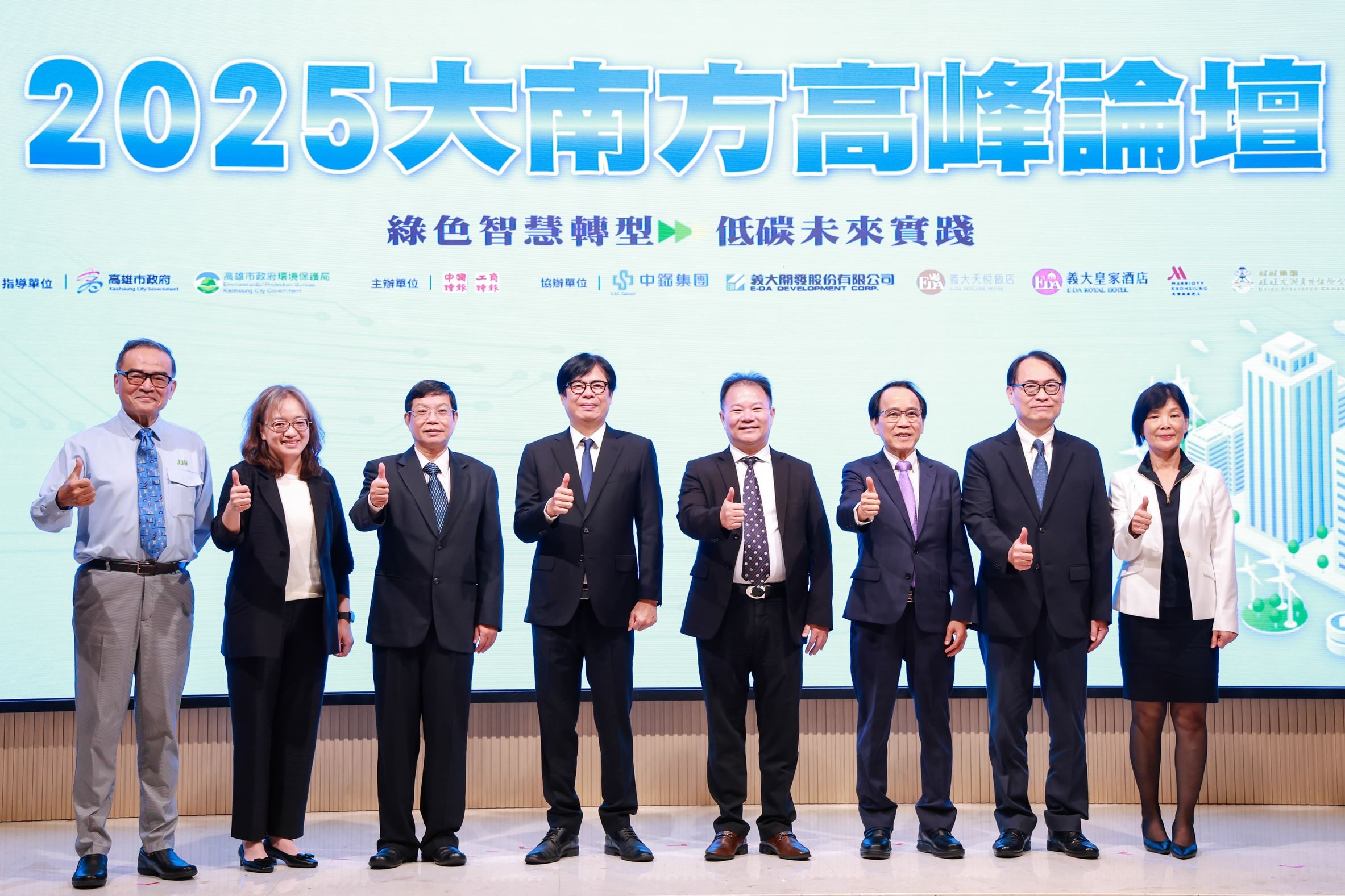 出席第三屆大南方高峰論壇 高雄市長陳其邁分享高雄淨零減碳成果：將碳負擔轉為資產
