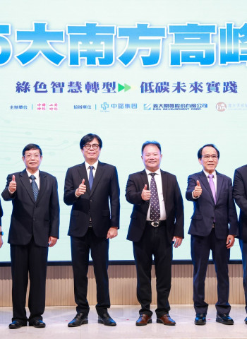 出席第三屆大南方高峰論壇 高雄市長陳其邁分享高雄淨零減碳成果:將碳負擔轉為資產