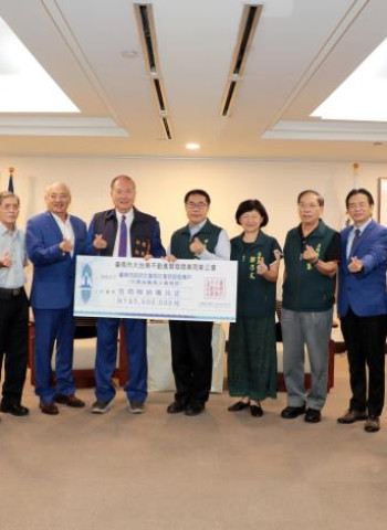 緯穎智造與大台南不動產公會捐逾760萬元善款 臺南市長黃偉哲感謝民間齊心協助臺南災後重建