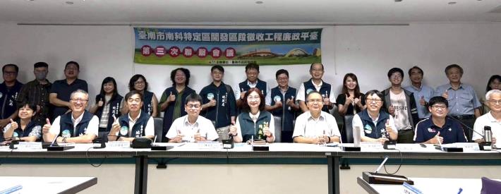 臺南南科特定區開發區段徵收工程廉政平臺召開第3次聯繫會議！跨域合作聯合監督南科重大土地開發案