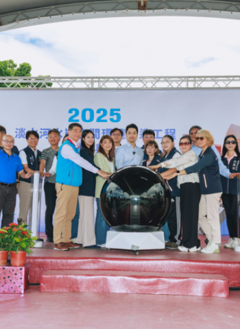 臺北市淡水河水岸空間環境營造工程正式啟動　大稻埕碼頭開工典禮揭幕117年底全區完工