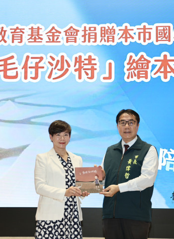 晉基基金會致贈《紅毛仔沙特》繪本  黃偉哲:讓學生從閱讀感受在地情懷