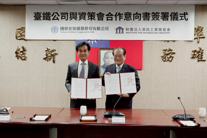 臺鐵攜手資策會簽署智慧鐵道合作意向書，加速AI與數位轉型，提升行車安全、營運效率與乘客服務品質