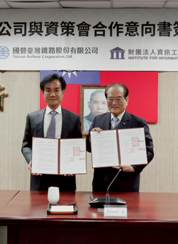 臺鐵攜手資策會簽署智慧鐵道合作意向書，加速AI與數位轉型，提升行車安全、營運效率與乘客服務品質