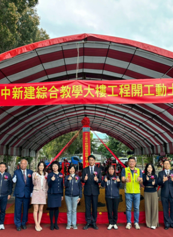 臺北市立中正高中綜合教學大樓開工動土　打造跨域、綠能與智慧並行的未來校園