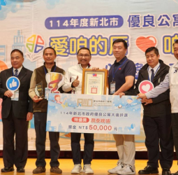 114年度新北市優良公寓大廈評選揭曉　侯友宜頒獎勉勵社區提升居住品質