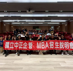 中正大學企管系在職MBA招生說明會熱烈舉行 執行長鎮明常教授與所長黃正魁教授分享課程特色，吸引百人參與，企管結合AI課程蔚為新風潮