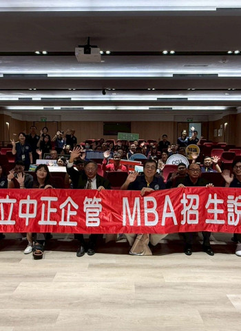 中正大學企管系在職MBA招生說明會熱烈舉行 執行長鎮明常教授與所長黃正魁教授分享課程特色，吸引百人參與，企管結合AI課程蔚為新風潮