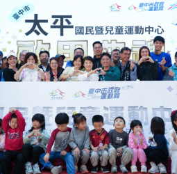 6.1億元全額自籌震撼落成！臺中市太平國民暨兒童運動中心啟用　全國最大公立健身房首次曝光引爆熱潮