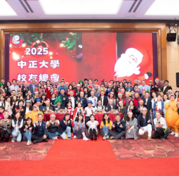 國立中正大學校友總會2025第12屆第二次會員大會暨聖誕晚會盛大舉行　校友齊聚共享節慶溫馨與未來展望