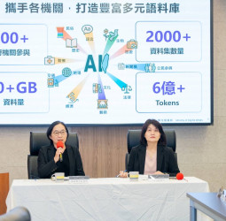「臺灣主權AI訓練語料庫」正式上線　數位發展部攜手逾200個機關全面建構高品質本土語料資源