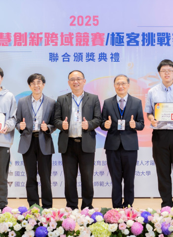 智慧驅動創新未來　2025智慧創新跨域競賽暨程式設計極客挑戰賽聯合頒獎　171名大專菁英獲表揚